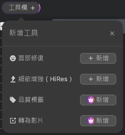 工具欄示意圖