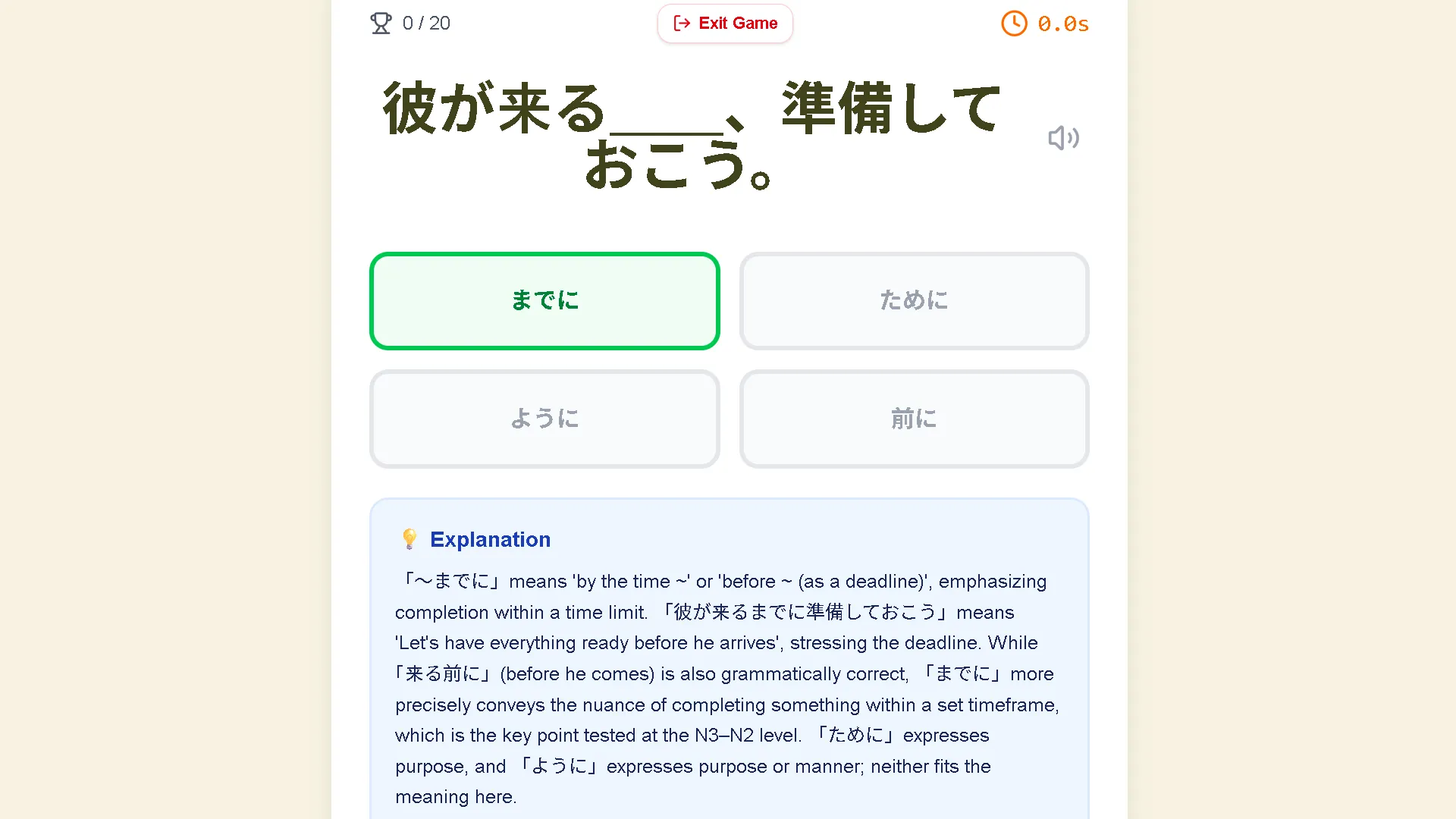 線上測驗建立器