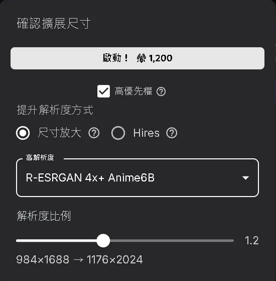 尺寸放大示意圖