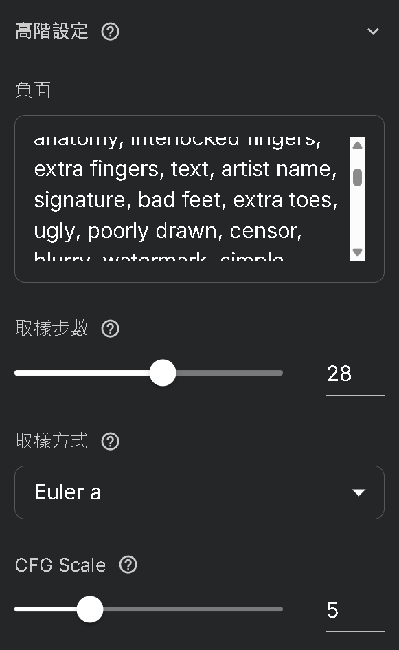 進階設定示意圖