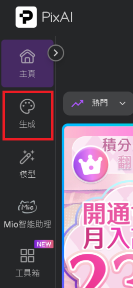 生成按鈕示意圖